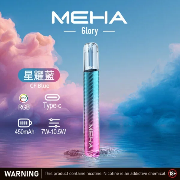 MEHA魅嗨一代主機